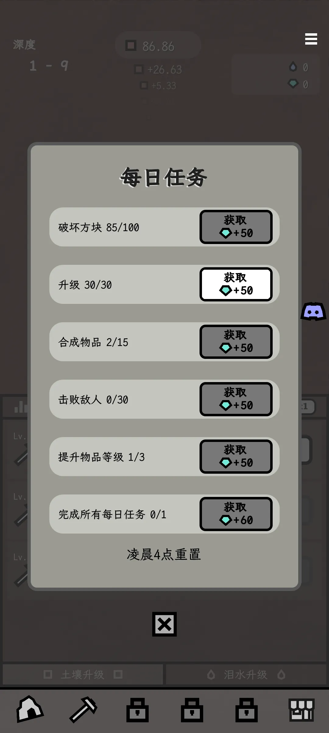 深层矿洞 0.7.11 安卓版 3