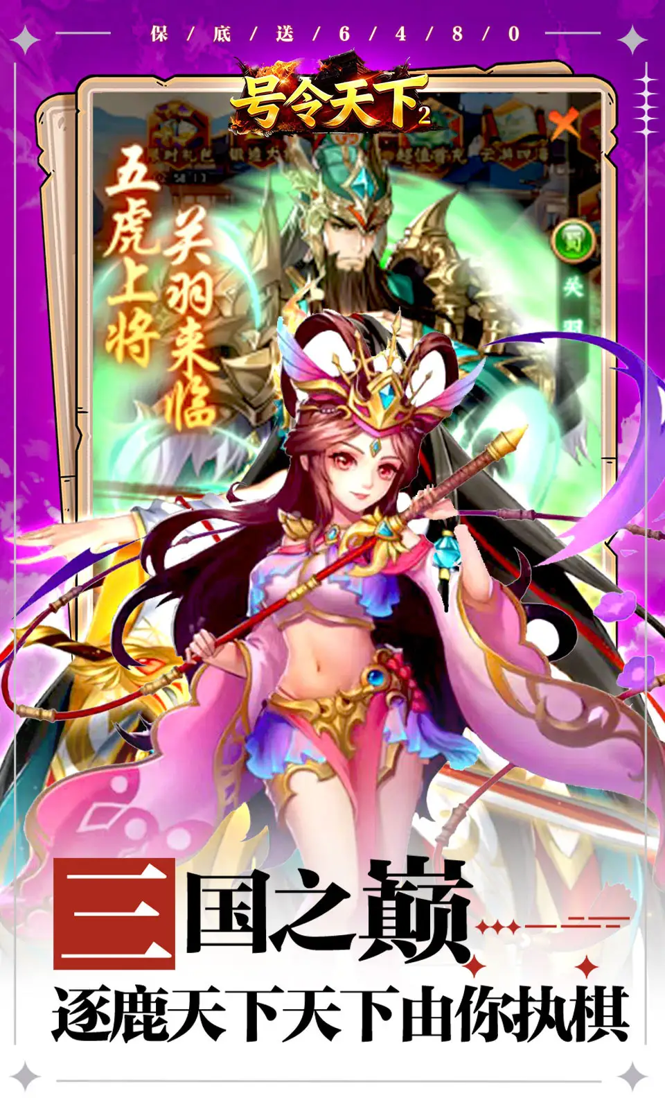 号令天下2 1.0 安卓版 4