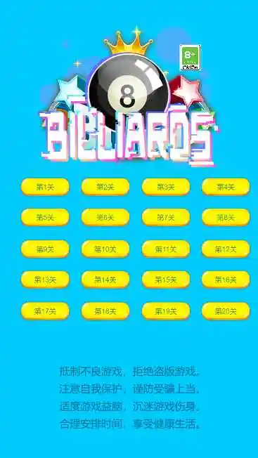 指尖桌球 1.0.6 安卓版 1