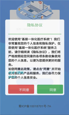 家医签约 2.1.3 安卓版 2