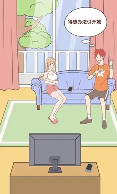 我的女友和我相遇 1.0.0 安卓版 3