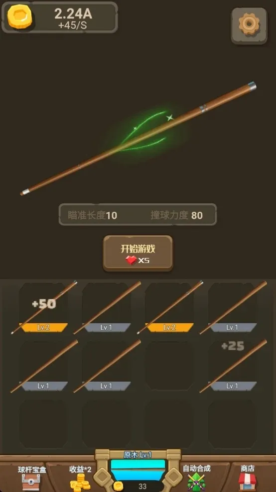 王者桌球中文版 1.0 安卓版 4