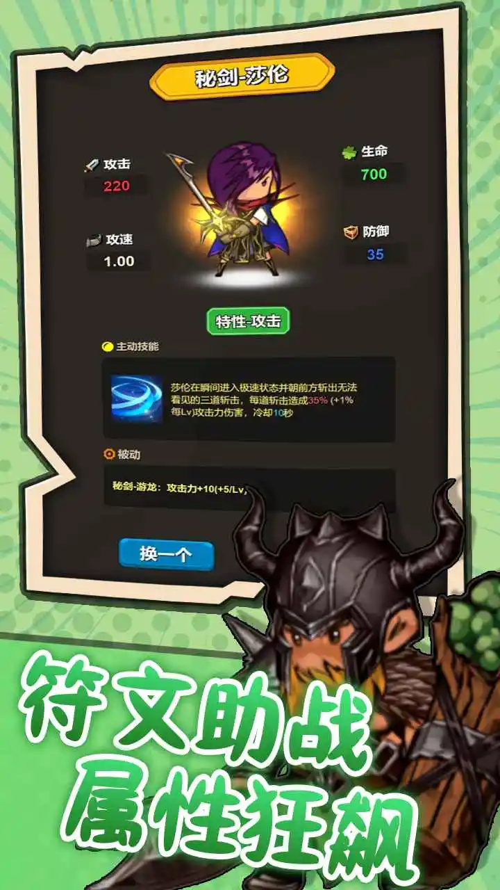 突破英雄 1.2 安卓版 4