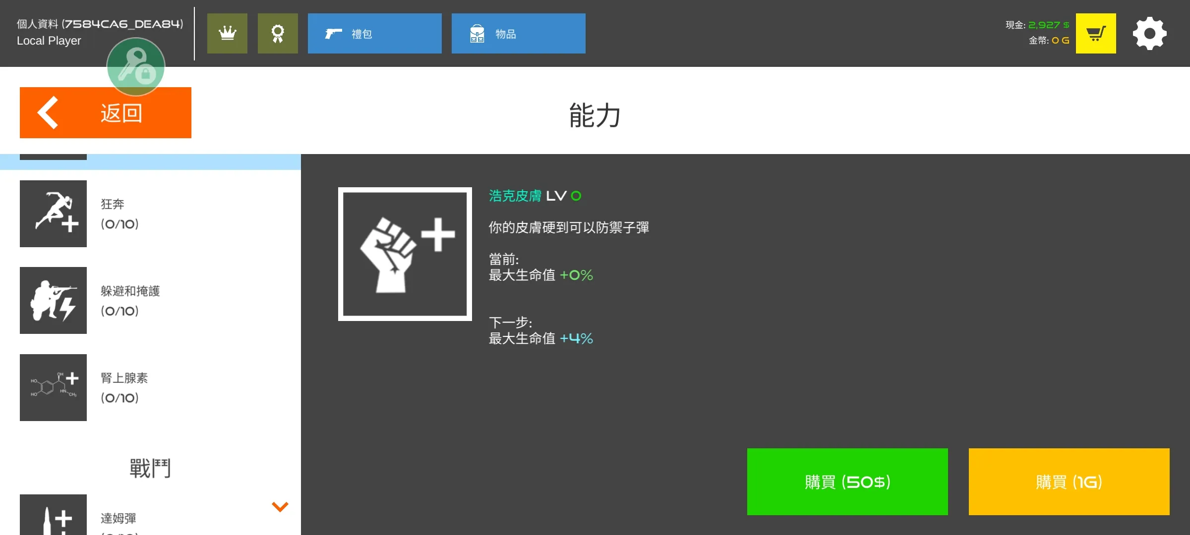 火柴人战争复仇打击 13.1.0 安卓版 4
