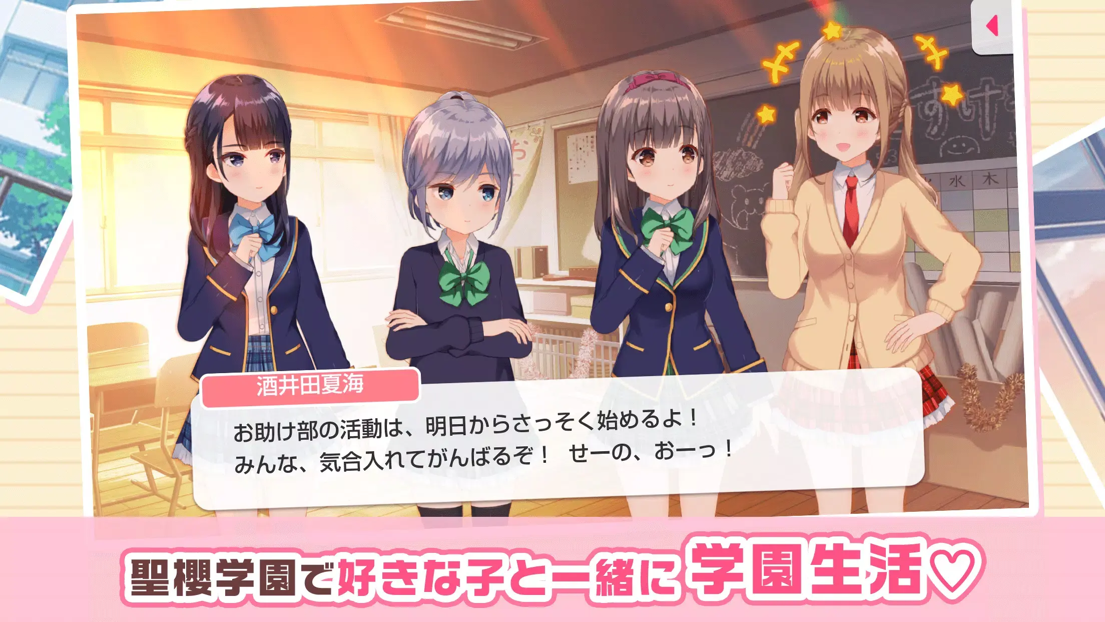 临时女友日服 4.13.9 安卓版 2
