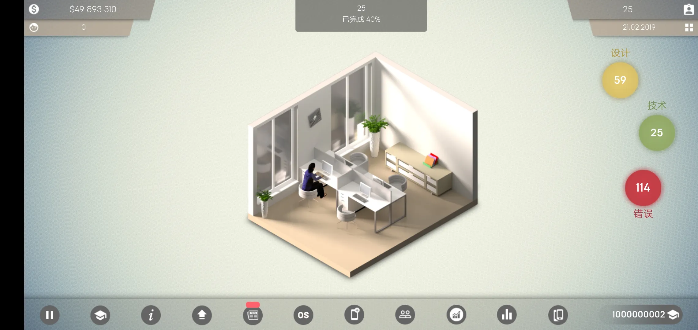 手机大亨2汉化版 2.0.3 安卓版 1