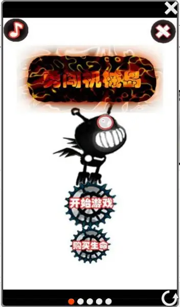 勇闯机械岛 1.0 安卓版 1