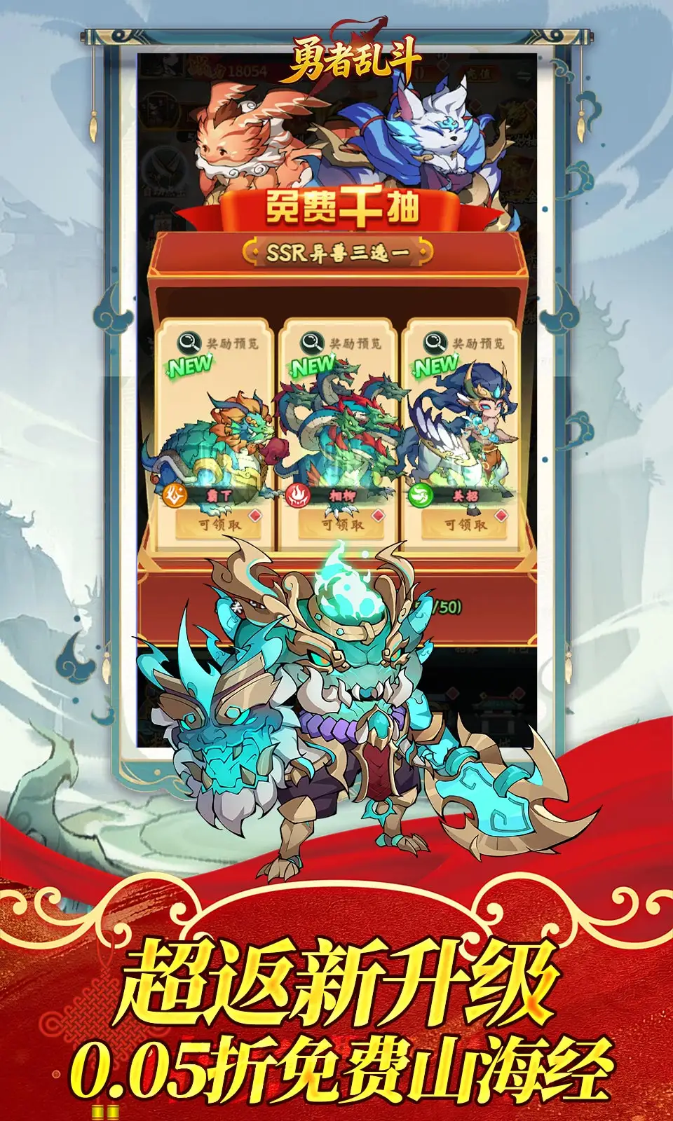 勇者乱斗 1.0.0 安卓版 3