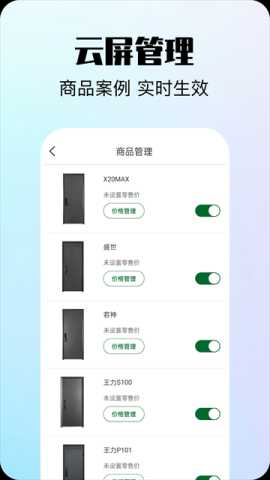 互惠宝 2.3.2 安卓版 2