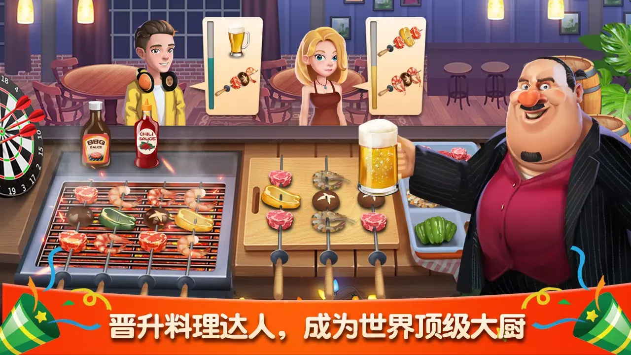 梦幻餐厅 1.4.5 安卓版 1
