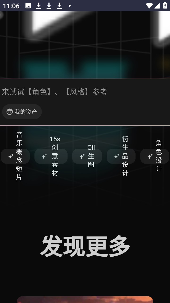 OiiOiiAI 1.0.0 官方版 1