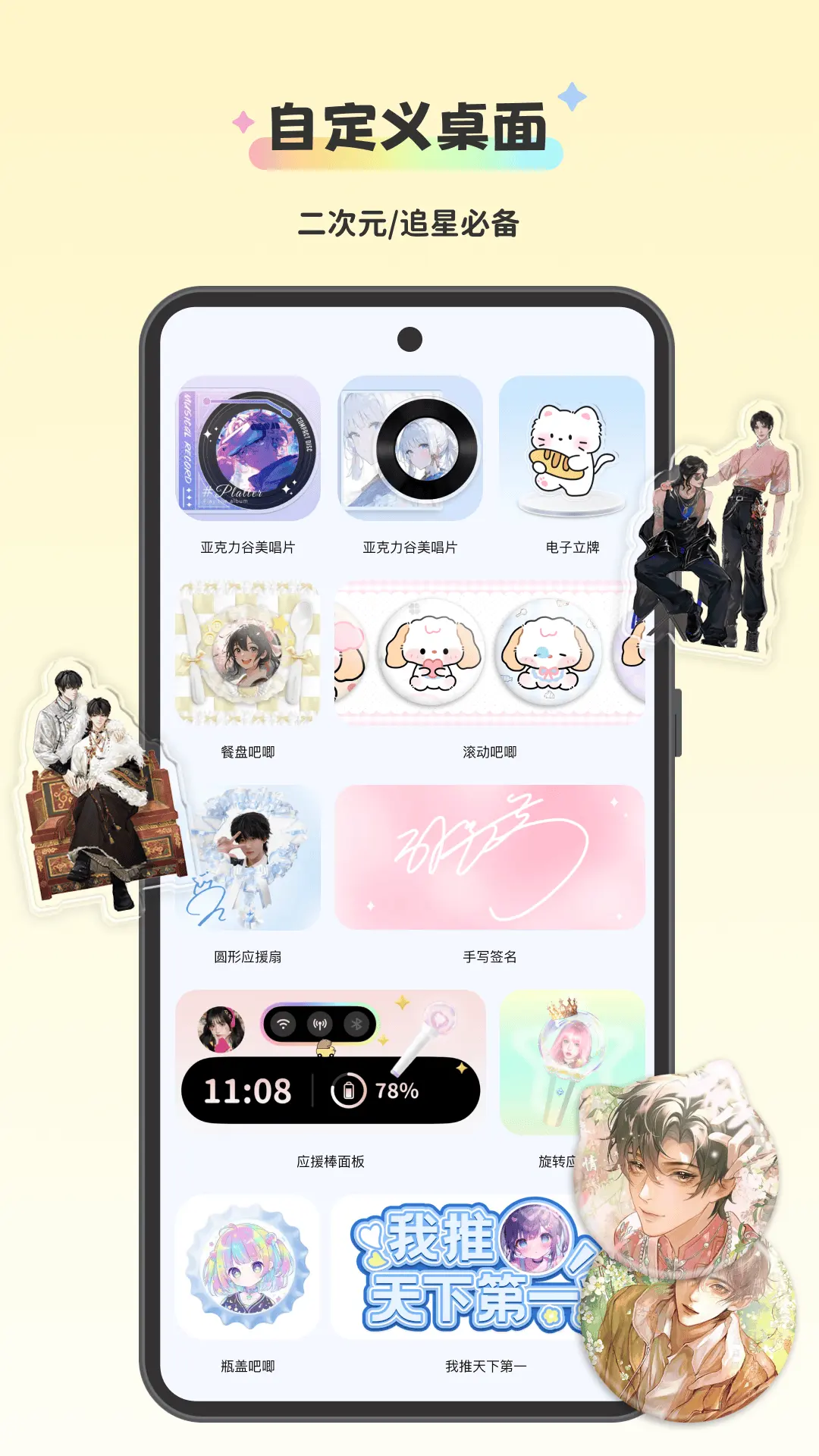 组件岛WidgetIsland 1.8.0 安卓版 4