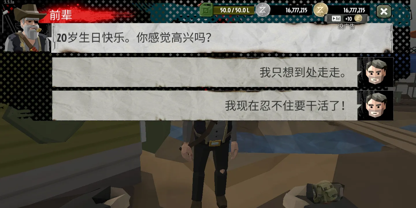 行尸2加强版 3.6.33 安卓版 4