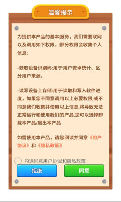 旺了又旺 1.0.3.27441727 安卓版 2