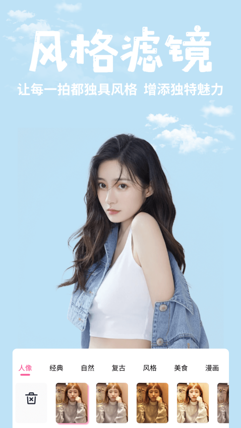 一甜相机最新版本 4.74.0.47403 安卓版 3