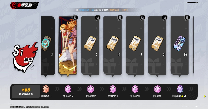 漫画群星大集结代号jump 3.2.0 安卓版 3