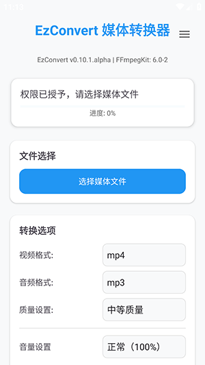 简转 0.10.1.alpha 安卓版 0