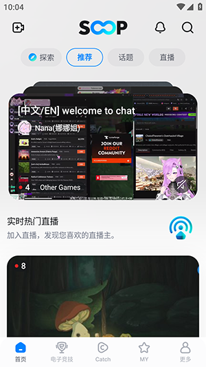 SOOP韩版 v8.22.0 安卓版 0