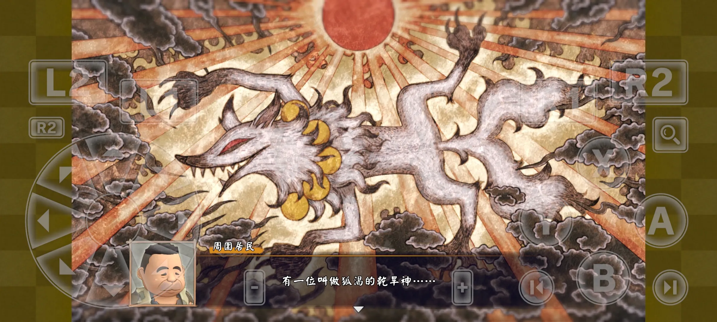风来的希炼6Plus 2.3.1 安卓版 1