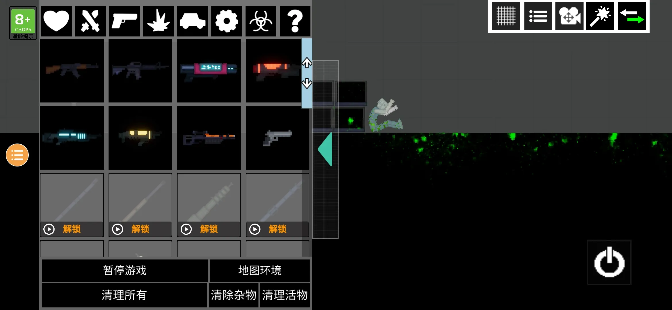 人类游乐场2 1.1 安卓版 3