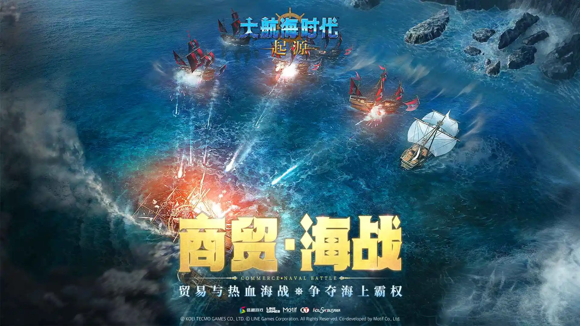 大航海时代起源 0.1225 安卓版 4
