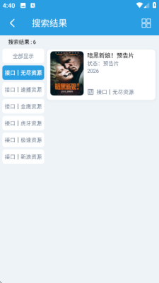影动tv版 3.3.1 安卓版 1