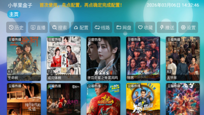 小苹果盒子tv版 9.9.9 安卓版 3