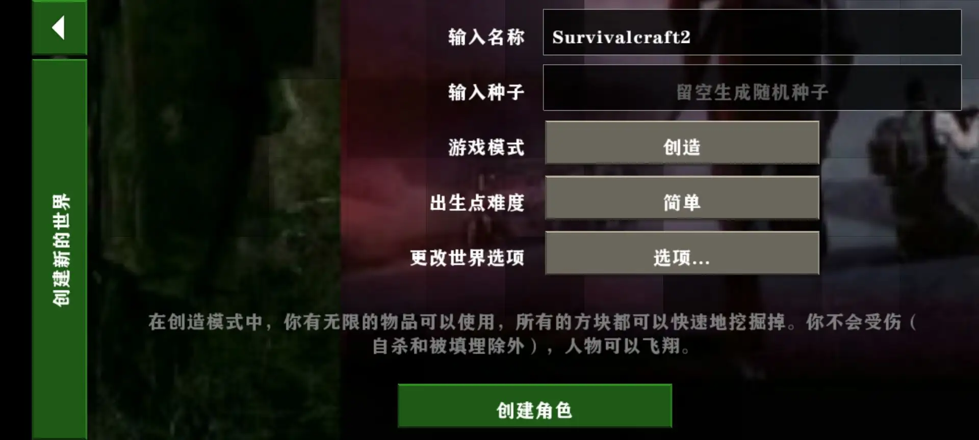 生存战争2DAYZ 2.2.10.4API 安卓版 3