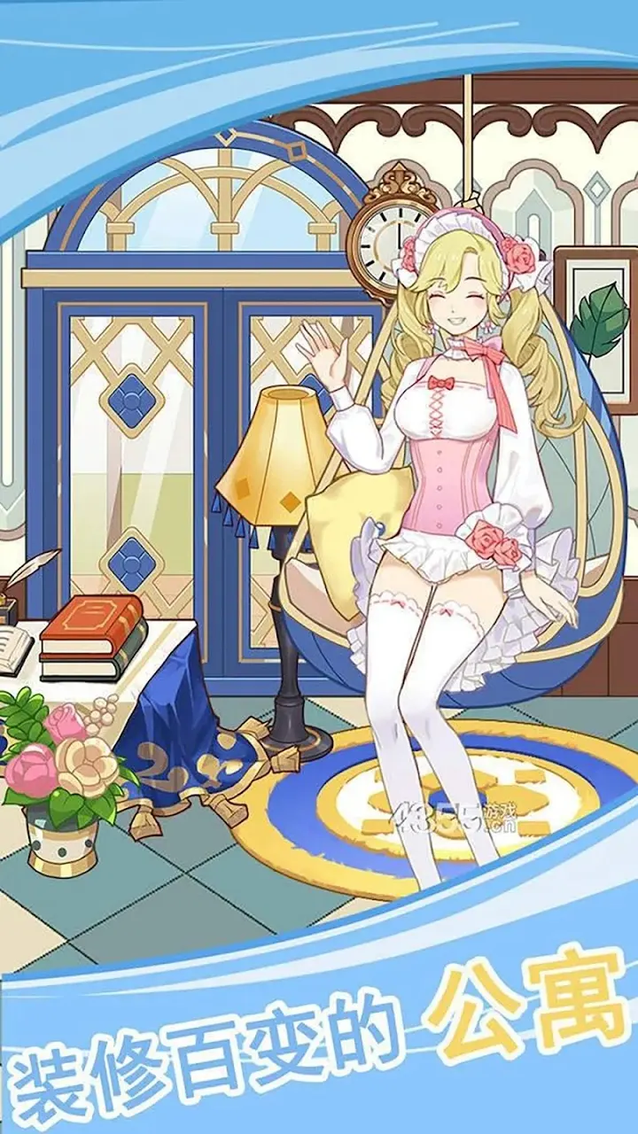 我的女友是空姐 1.1 安卓版 3