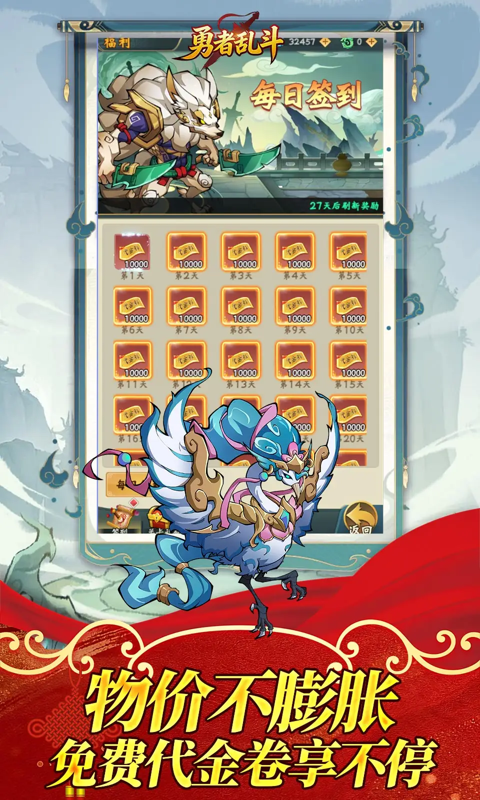 勇者乱斗 1.0.0 安卓版 2