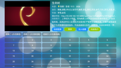 小苹果盒子tv版 9.9.9 安卓版 2