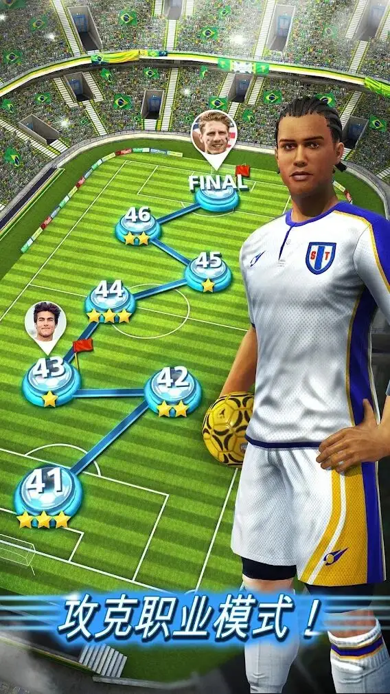 多人足球 1.34.3 安卓版 4