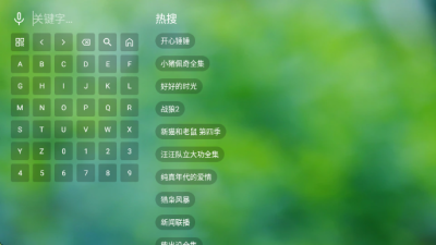小虎TV电视 0718 安卓版 1