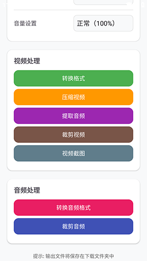 简转 0.10.1.alpha 安卓版 3