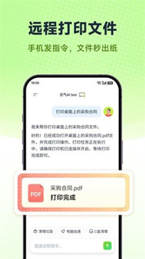 元气aibot 2026.2.22 官方版 1