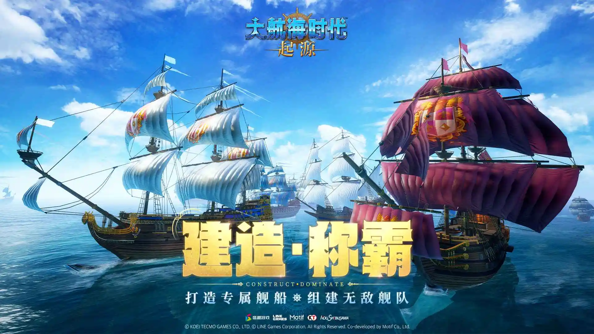 大航海时代起源 0.1225 安卓版 3