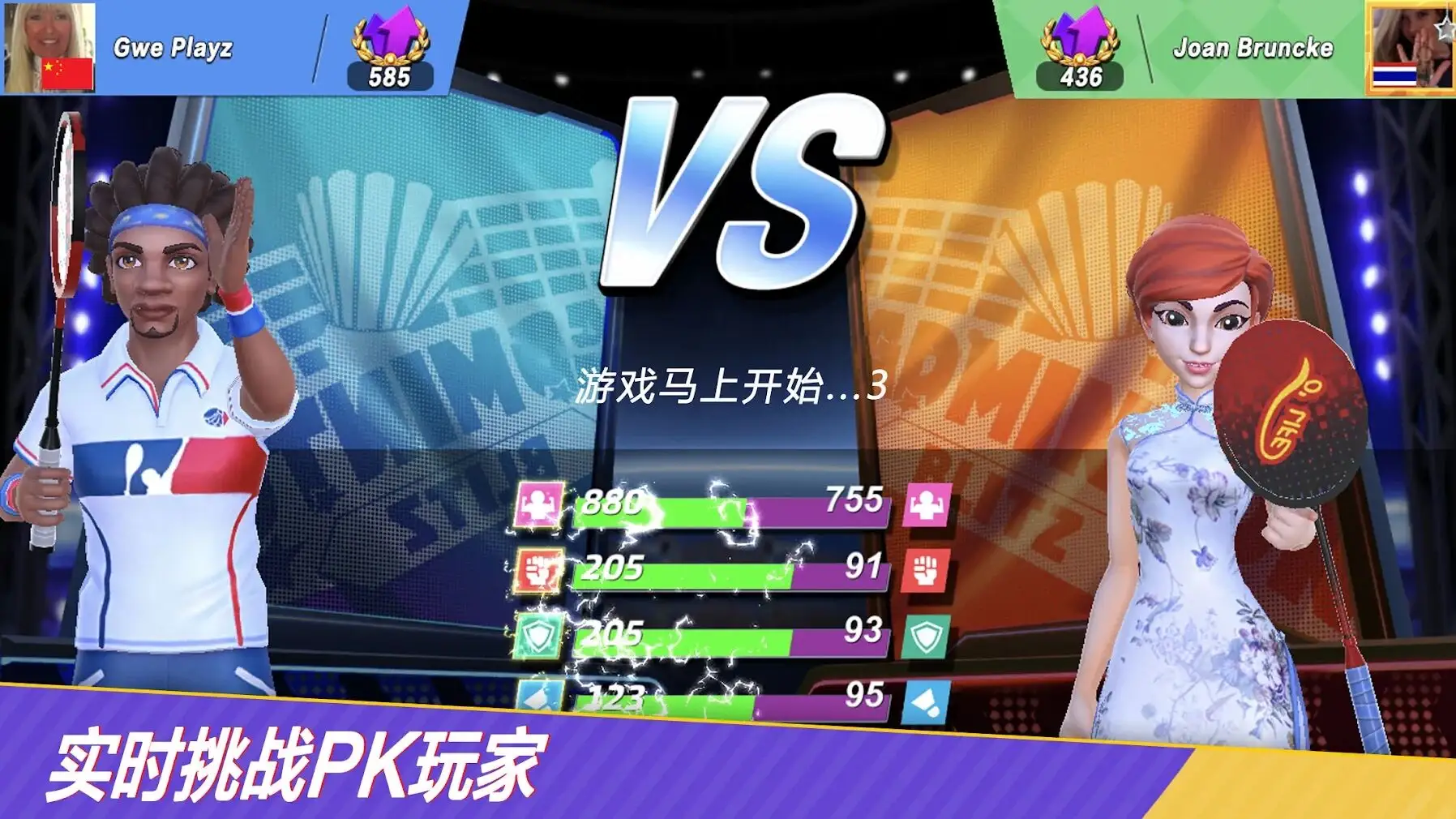 决战羽毛球 1.2.2.3 安卓版 1