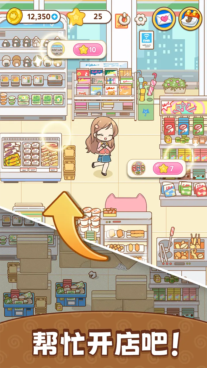 分拣女王 1.149 安卓版 1