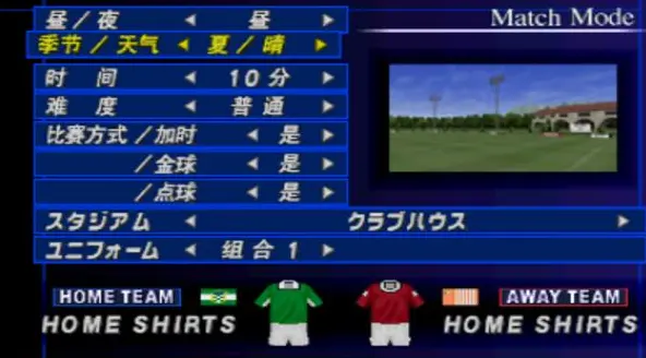 实况足球6 5.0.8 安卓版 2