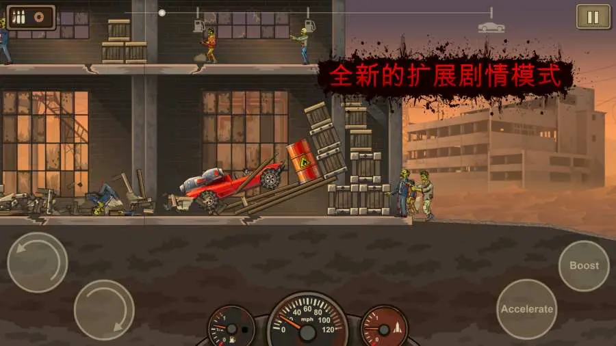 战车撞僵尸2 1.4.58 安卓版 2