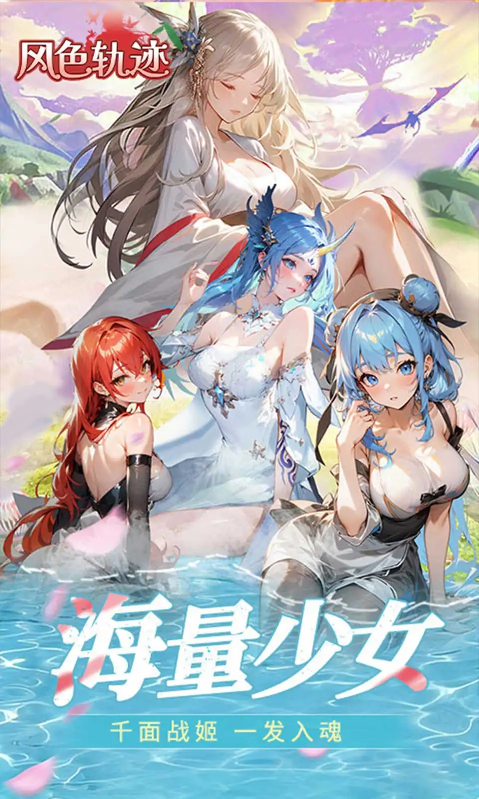 风色轨迹 1.0.0 安卓版 4