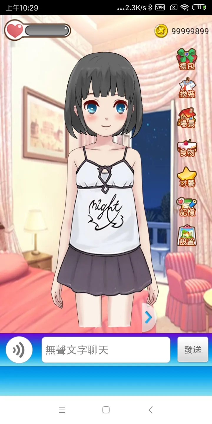 女友养成计划 1.0.0.9 安卓版 1