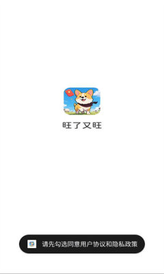 旺了又旺 1.0.3.27441727 安卓版 1