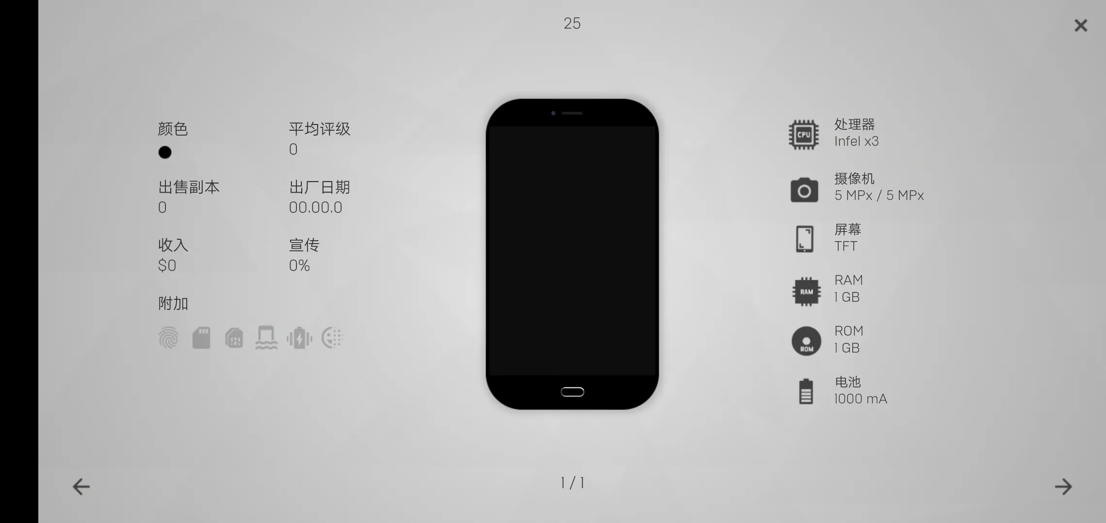 手机大亨2汉化版 2.0.3 安卓版 3