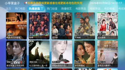 小苹果盒子tv版 9.9.9 安卓版 1