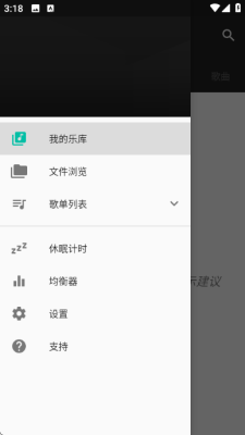 Shuttle音乐播放器 2.0.17 安卓版 2
