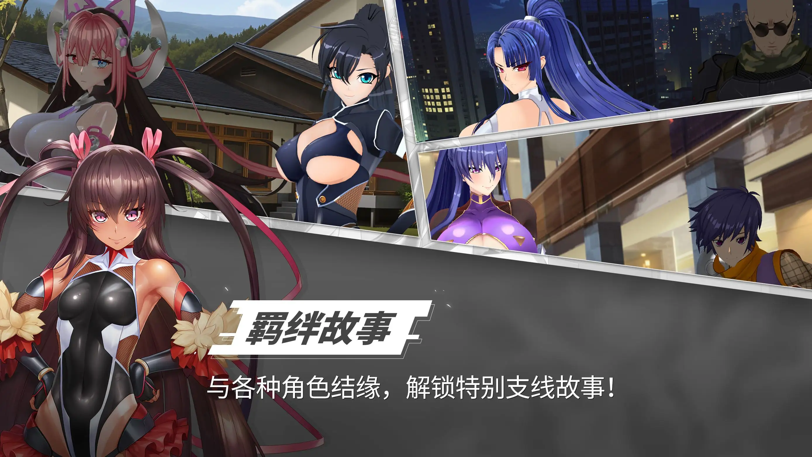对魔忍特遣队国际服 1.0.4 安卓版 1