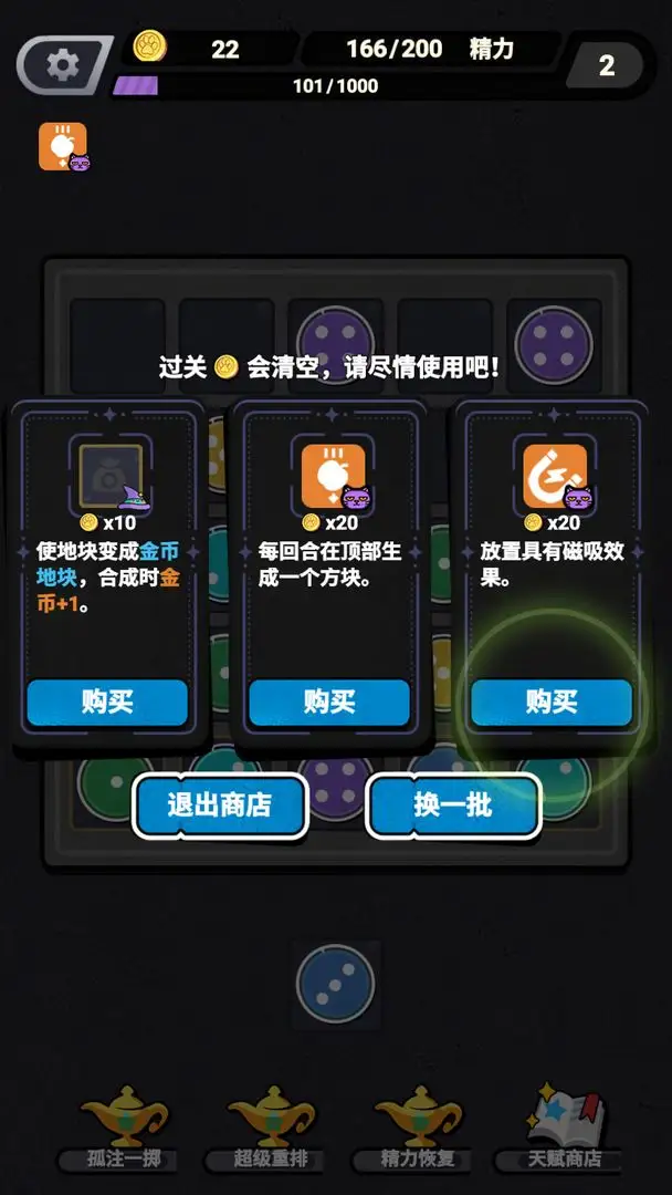 胡闹砖块 2.0 安卓版 2
