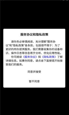 爱聚天音 4.0.6 安卓版 2