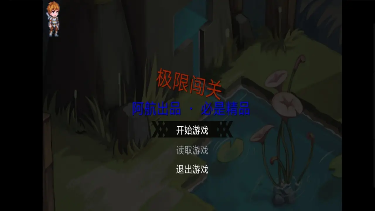 勇闯天下 1.0.4.7 安卓版 2